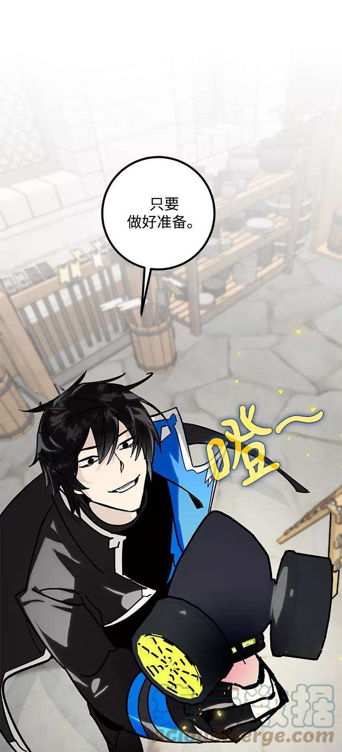 重生最强玩家第56话 隐藏的炸弹（2）