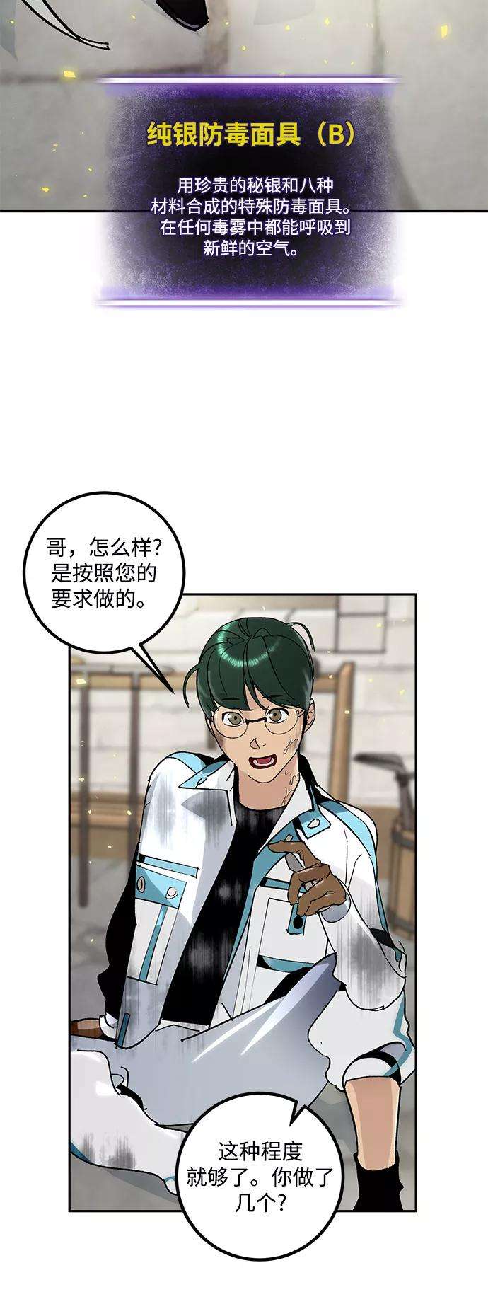 重生最强玩家第56话 隐藏的炸弹（2）