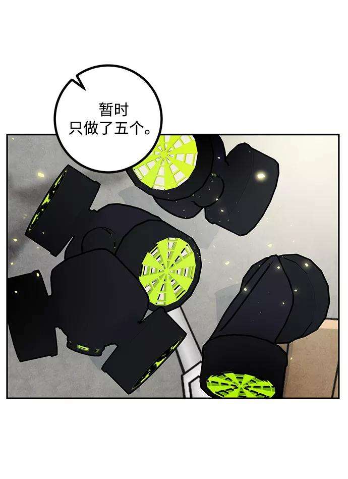 重生最强玩家第56话 隐藏的炸弹（2）