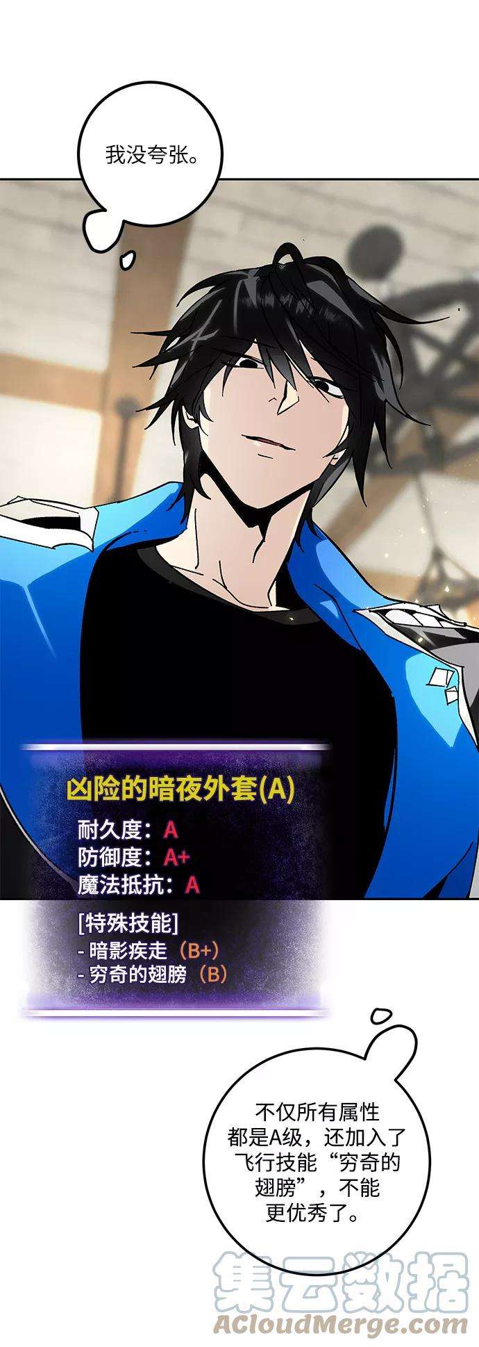 重生最强玩家第56话 隐藏的炸弹（2）