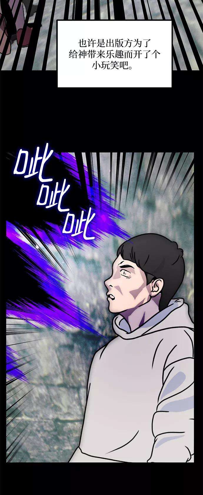 重生最强玩家第56话 隐藏的炸弹（2）