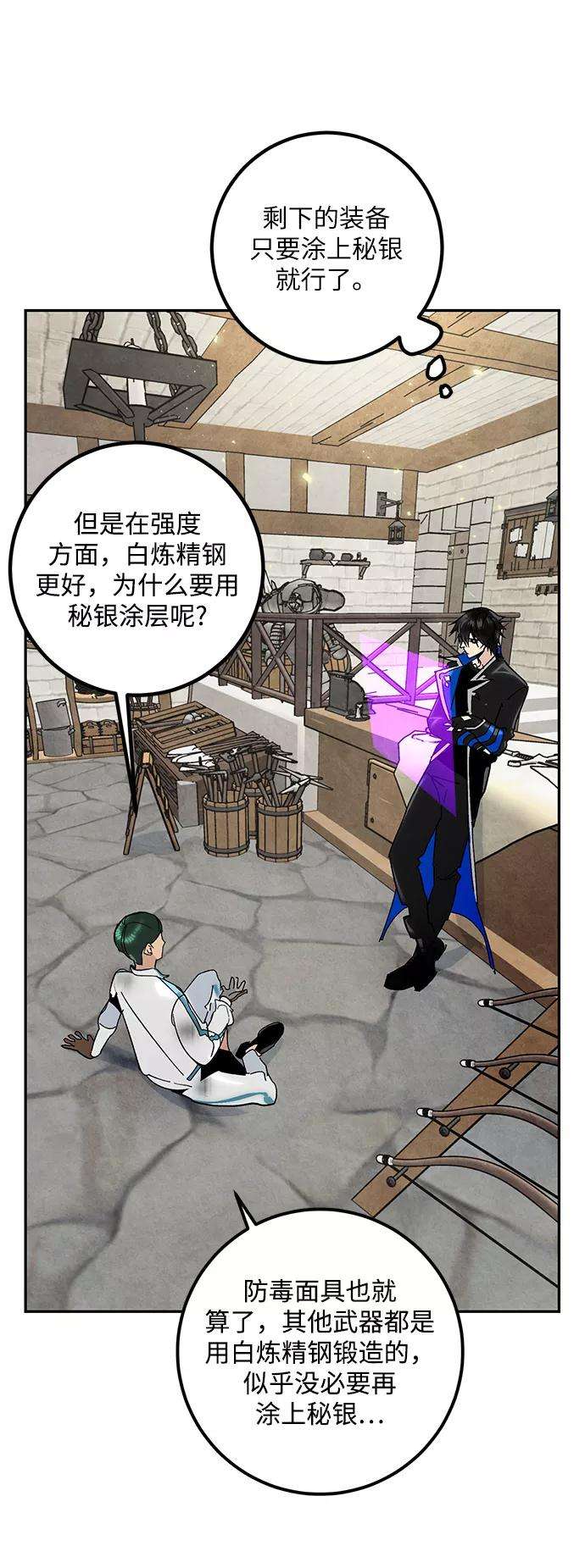 重生最强玩家第56话 隐藏的炸弹（2）