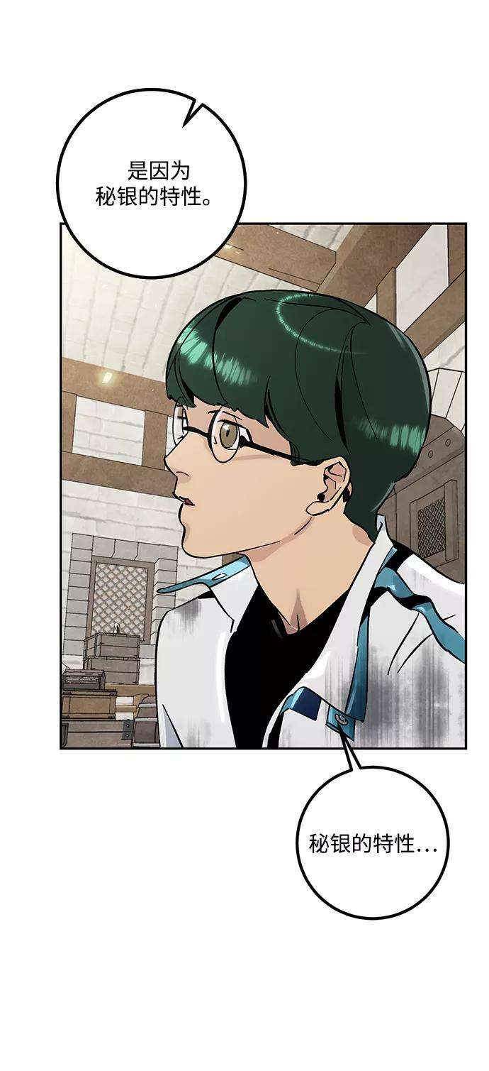 重生最强玩家第56话 隐藏的炸弹（2）