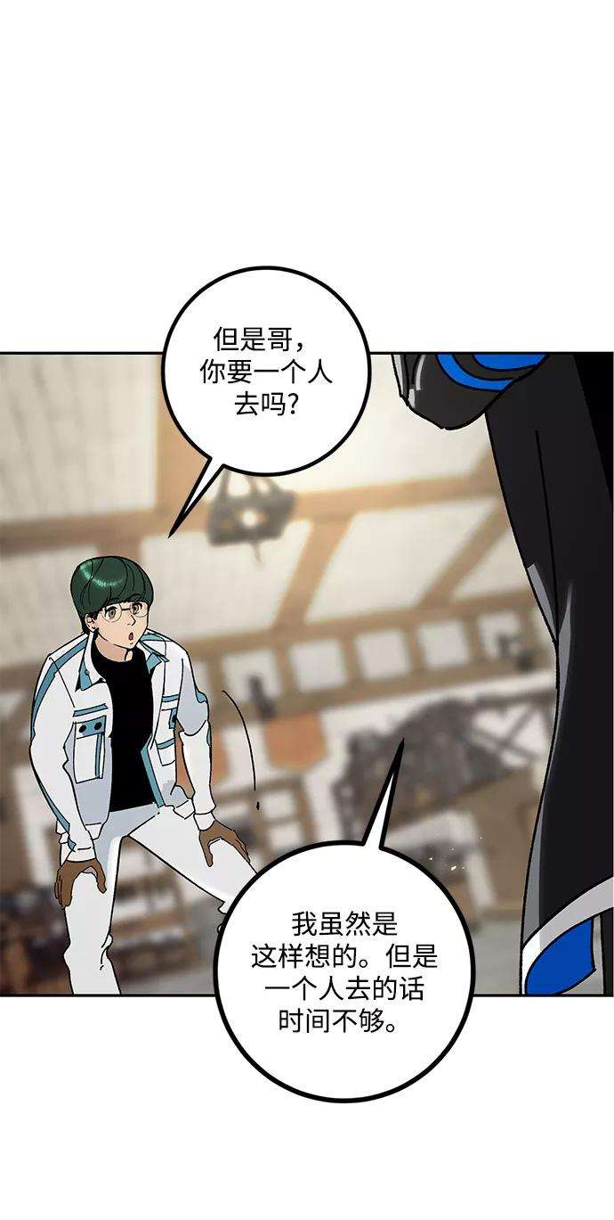 重生最强玩家第56话 隐藏的炸弹（2）
