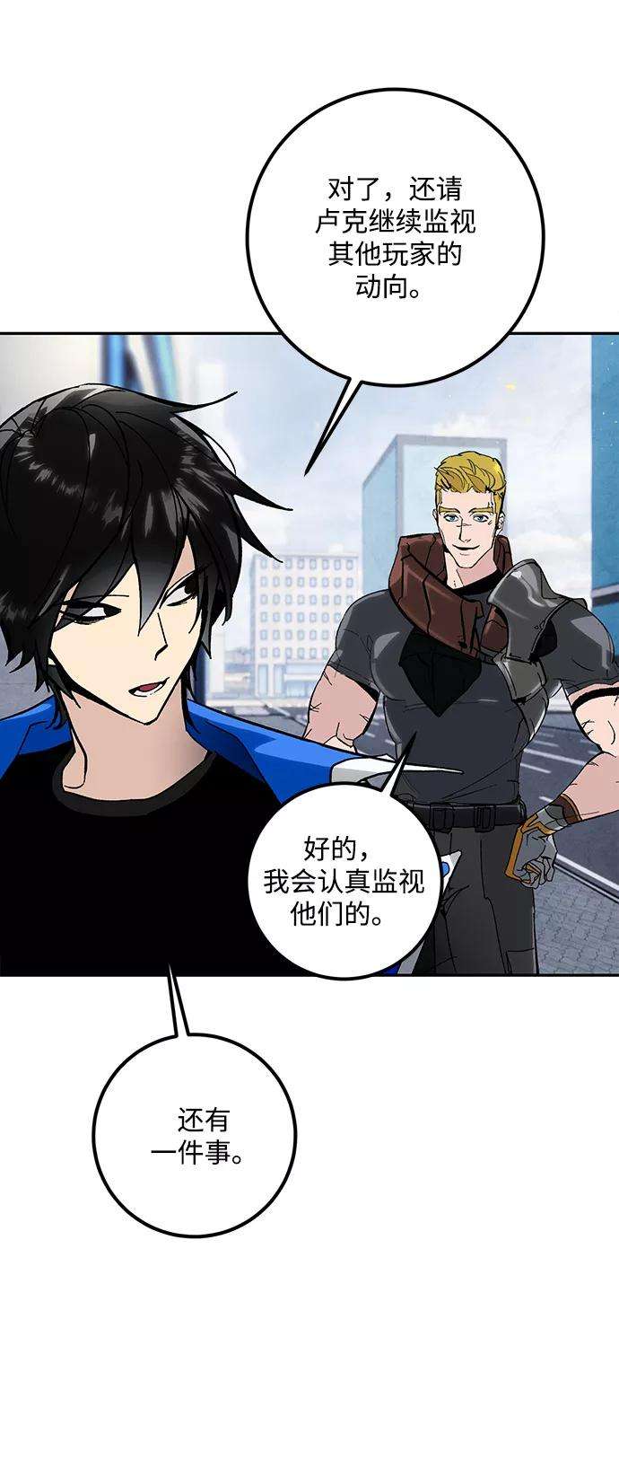 重生最强玩家第56话 隐藏的炸弹（2）