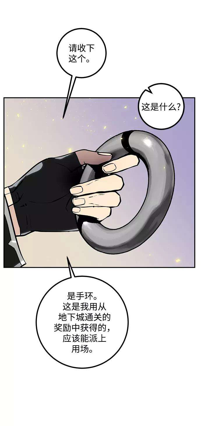 重生最强玩家第56话 隐藏的炸弹（2）