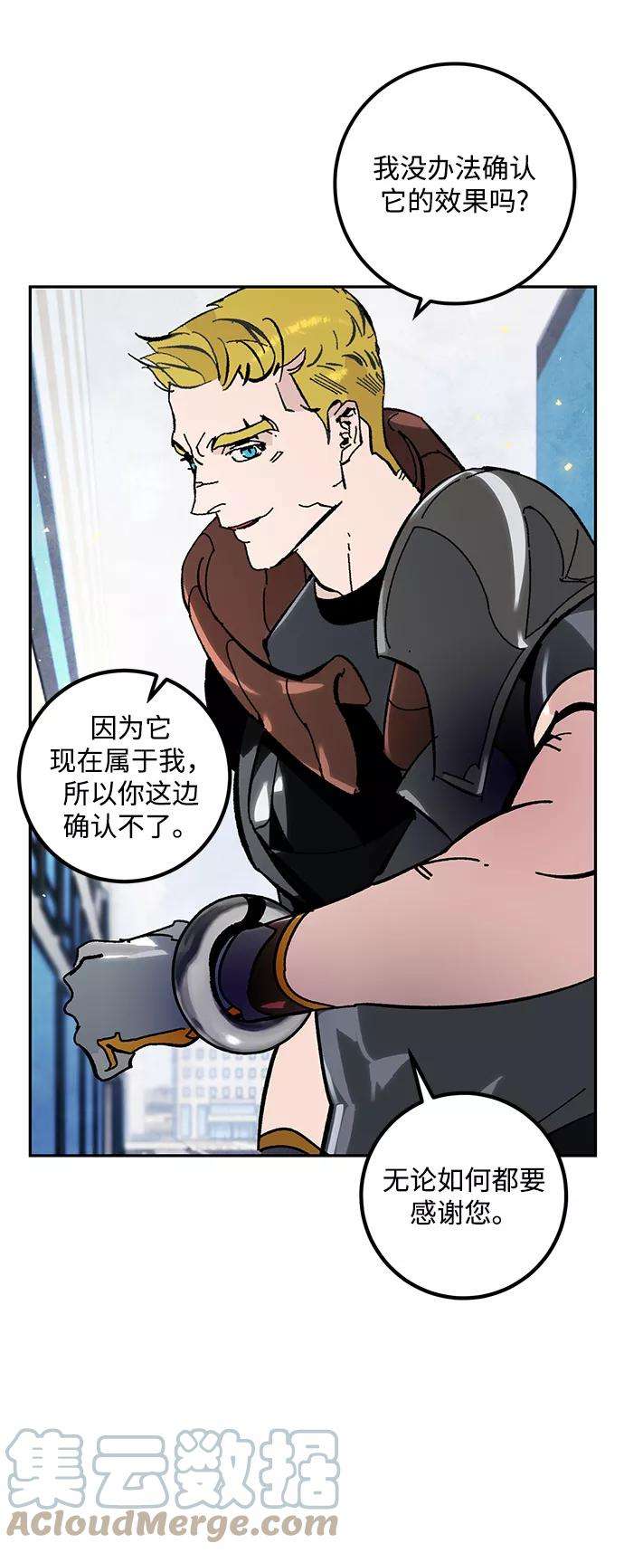 重生最强玩家第56话 隐藏的炸弹（2）