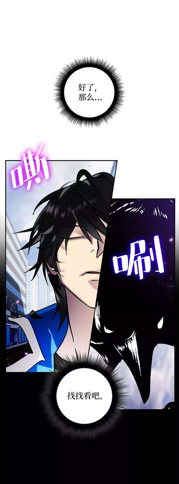 重生最强玩家第56话 隐藏的炸弹（2）