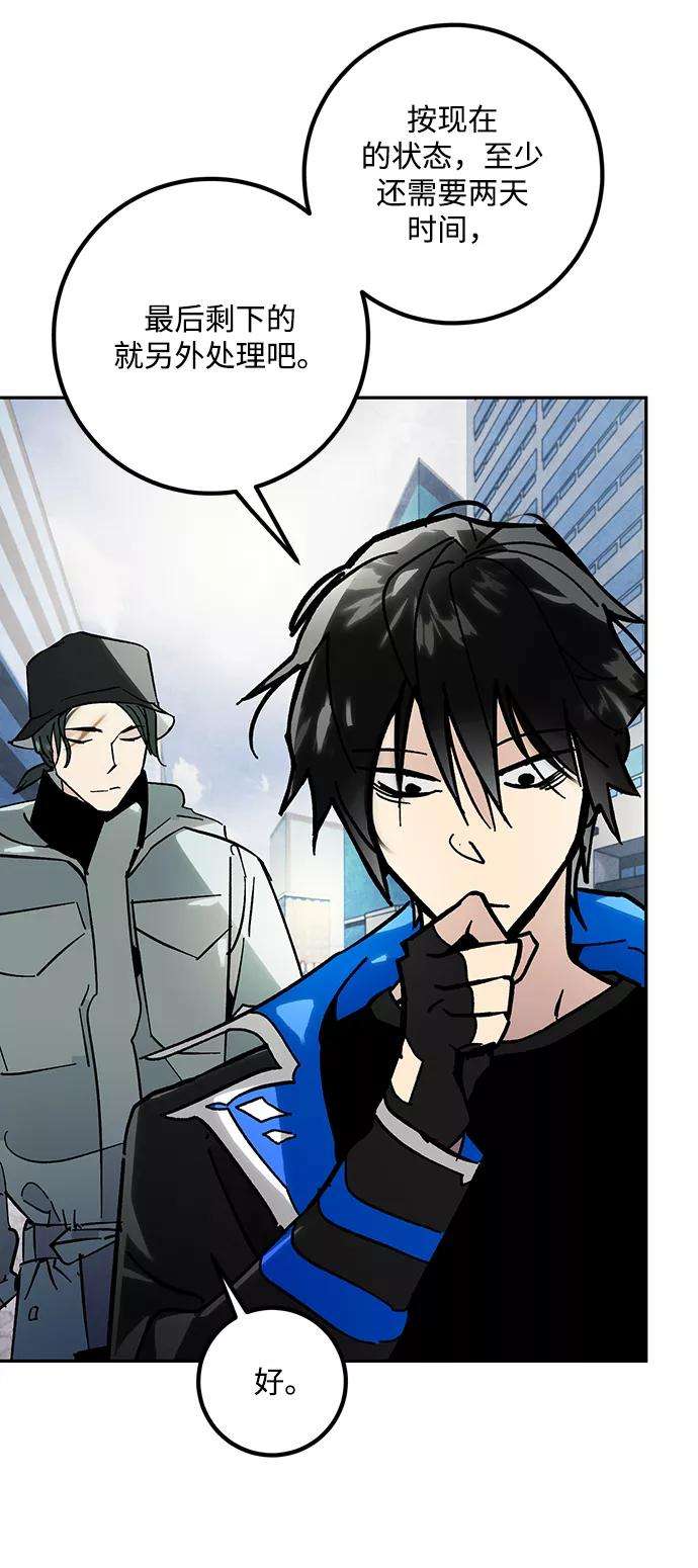重生最强玩家第56话 隐藏的炸弹（2）