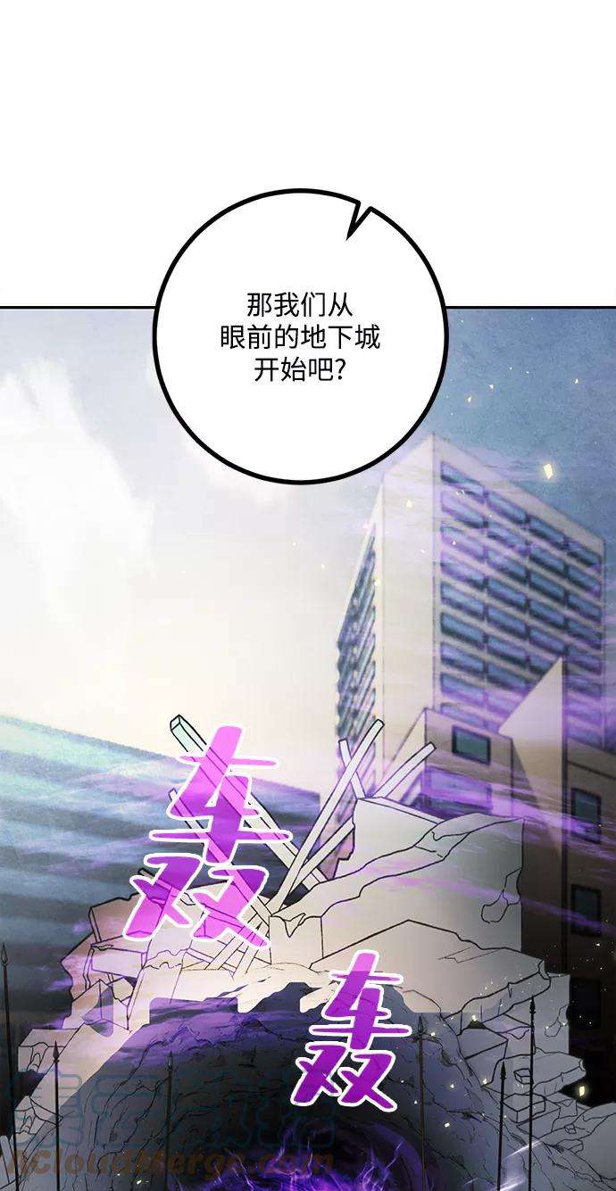 重生最强玩家第56话 隐藏的炸弹（2）