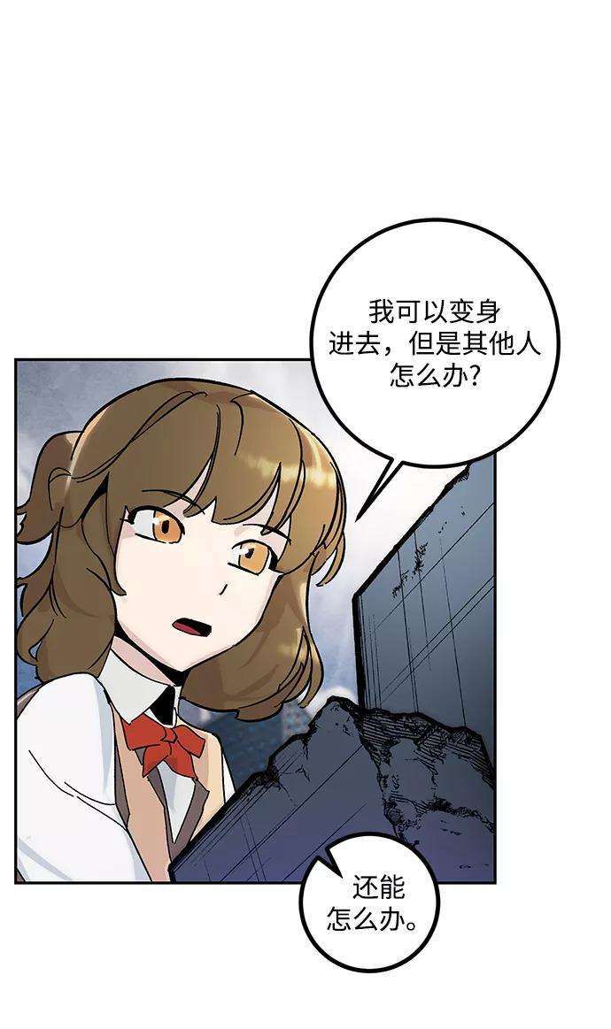 重生最强玩家第56话 隐藏的炸弹（2）
