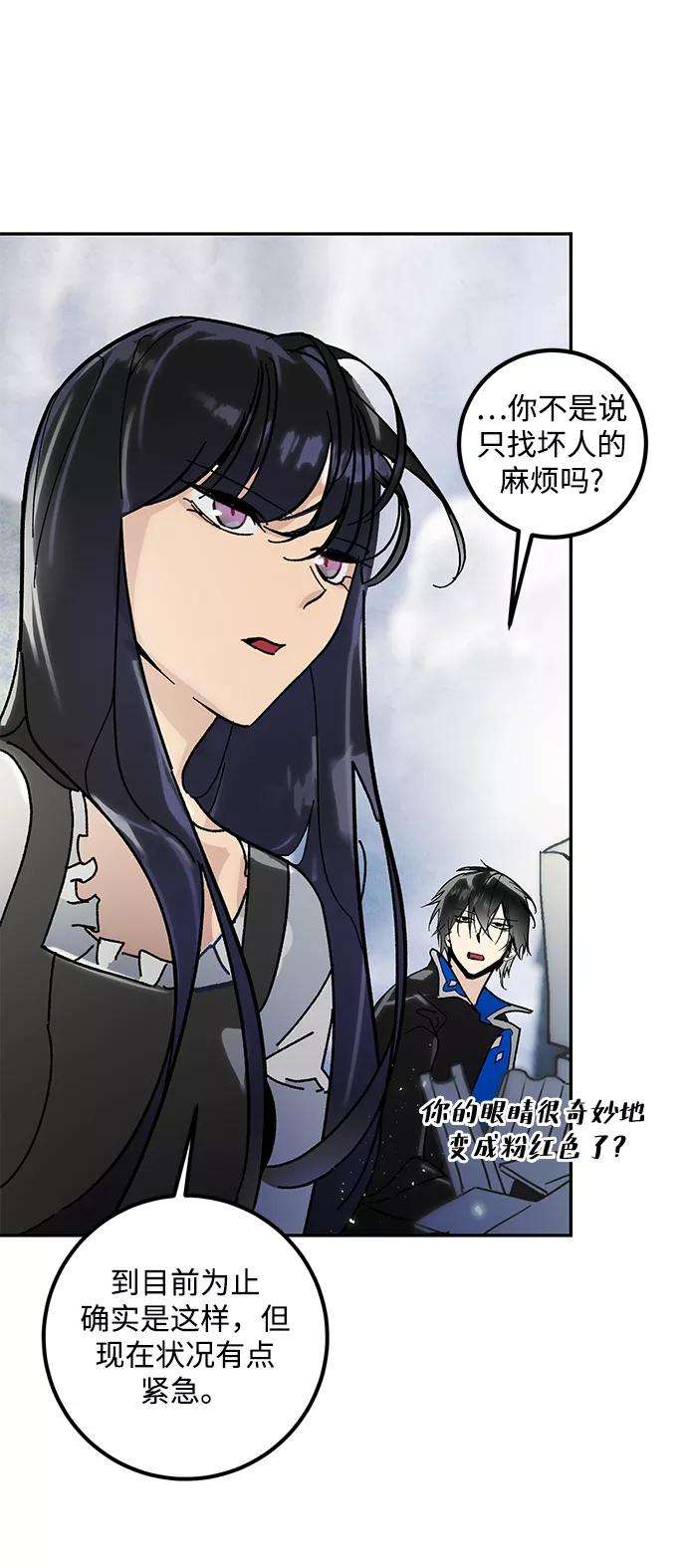 重生最强玩家第56话 隐藏的炸弹（2）