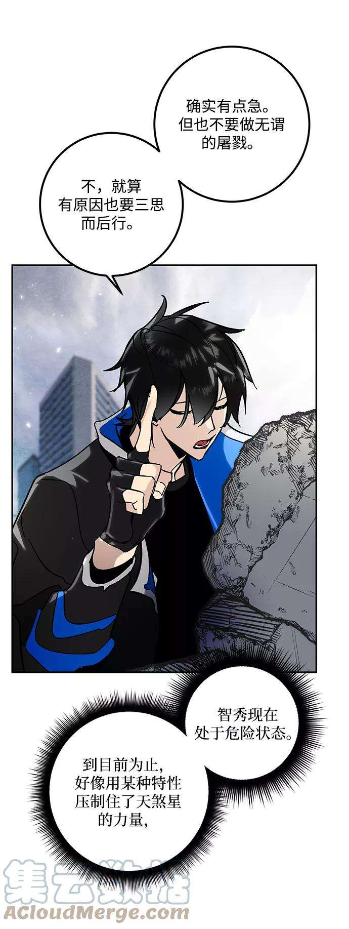 重生最强玩家第56话 隐藏的炸弹（2）