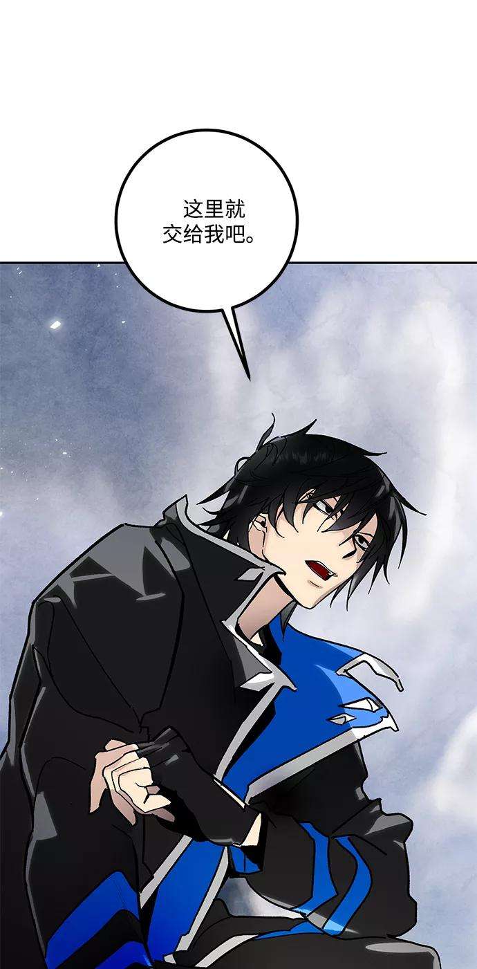 重生最强玩家第56话 隐藏的炸弹（2）