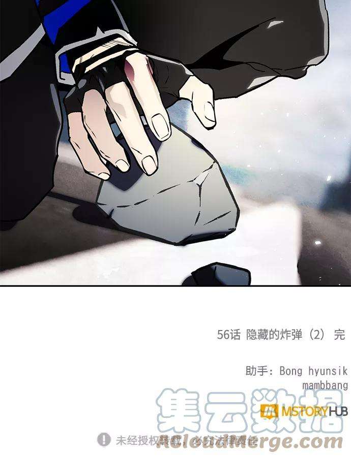 重生最强玩家第56话 隐藏的炸弹（2）