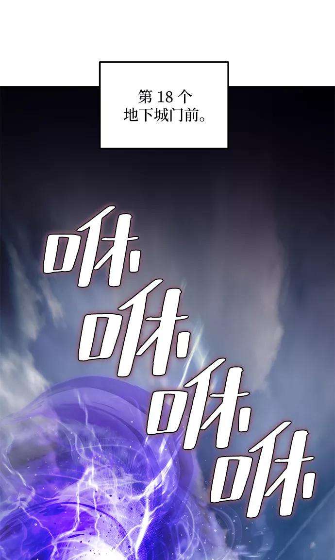 重生最强玩家第57话 英雄的心脏（1）