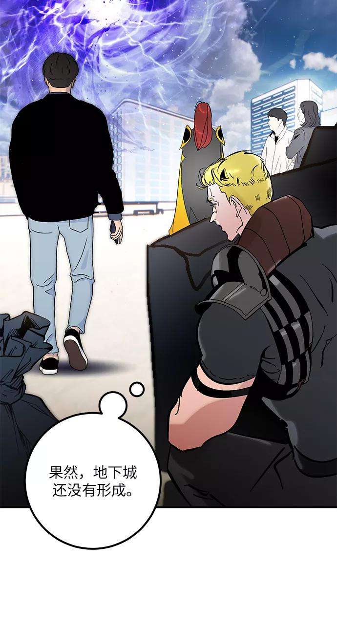重生最强玩家第57话 英雄的心脏（1）