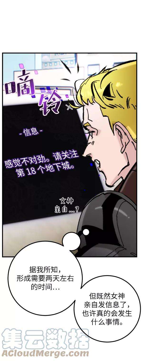 重生最强玩家第57话 英雄的心脏（1）
