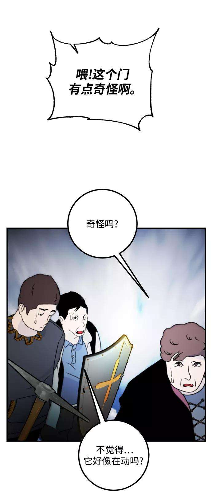 重生最强玩家第57话 英雄的心脏（1）
