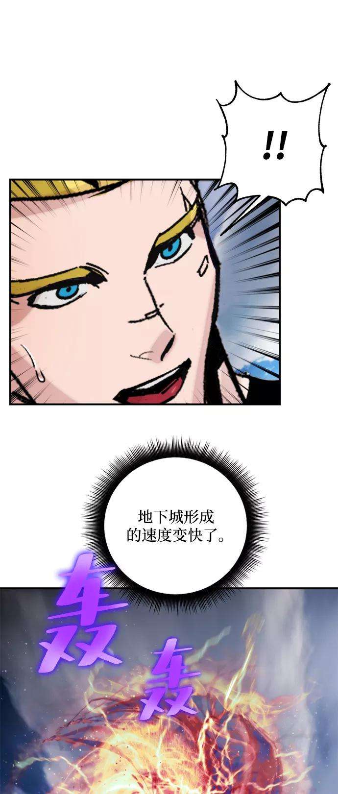 重生最强玩家第57话 英雄的心脏（1）