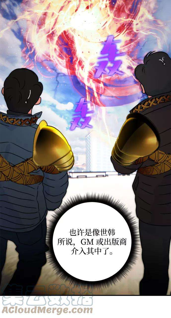 重生最强玩家第57话 英雄的心脏（1）