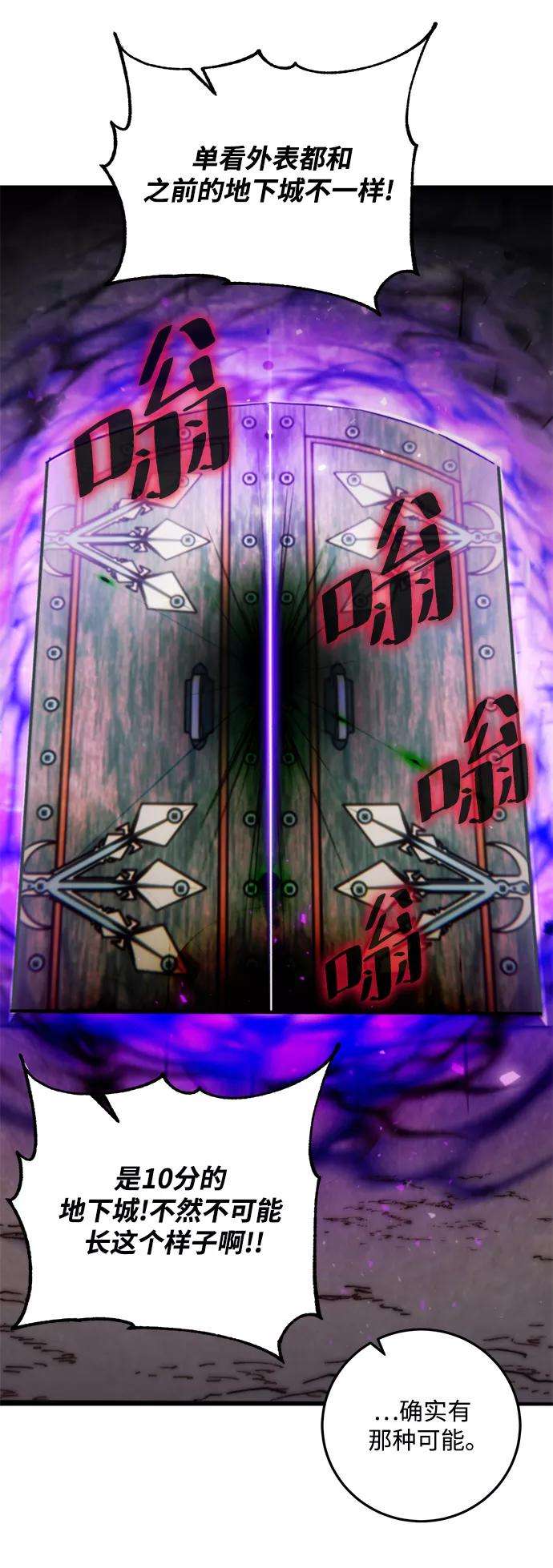 重生最强玩家第57话 英雄的心脏（1）