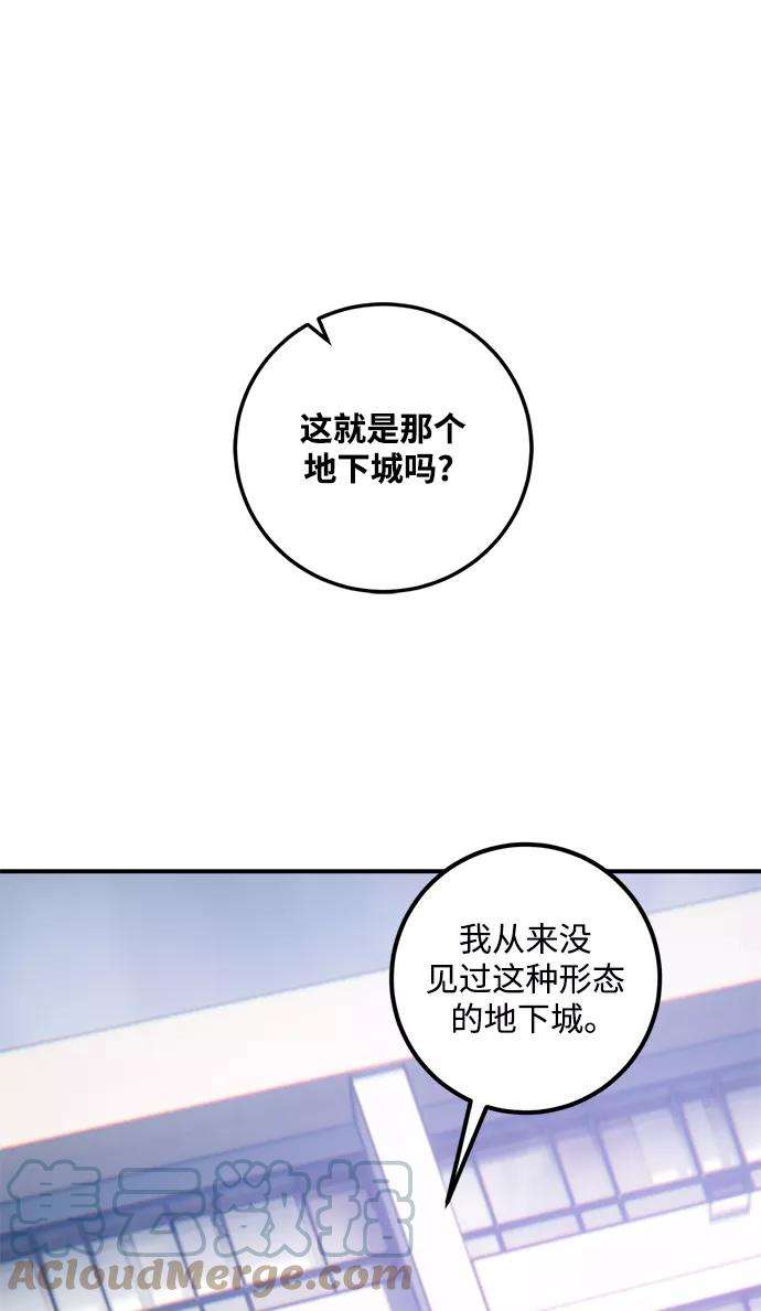 重生最强玩家第57话 英雄的心脏（1）