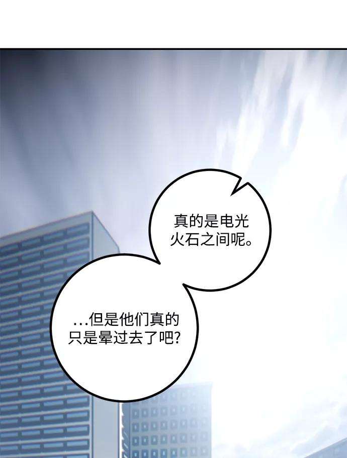 重生最强玩家第57话 英雄的心脏（1）