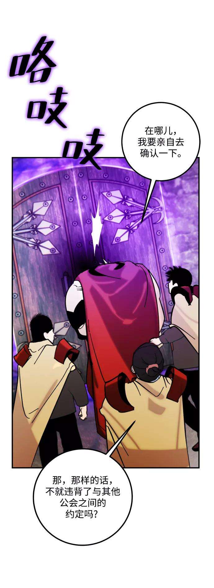 重生最强玩家第57话 英雄的心脏（1）