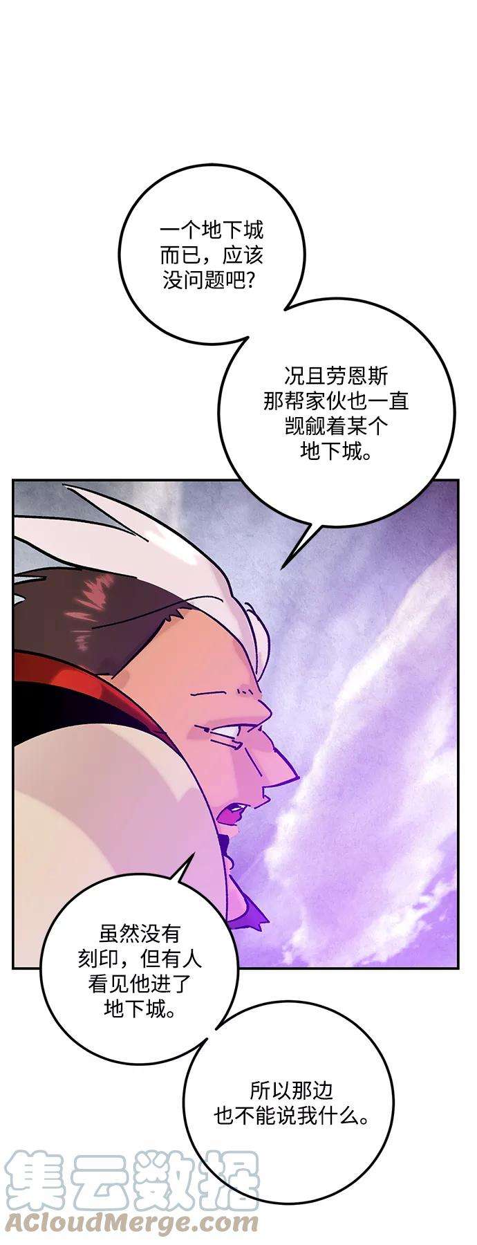 重生最强玩家第57话 英雄的心脏（1）