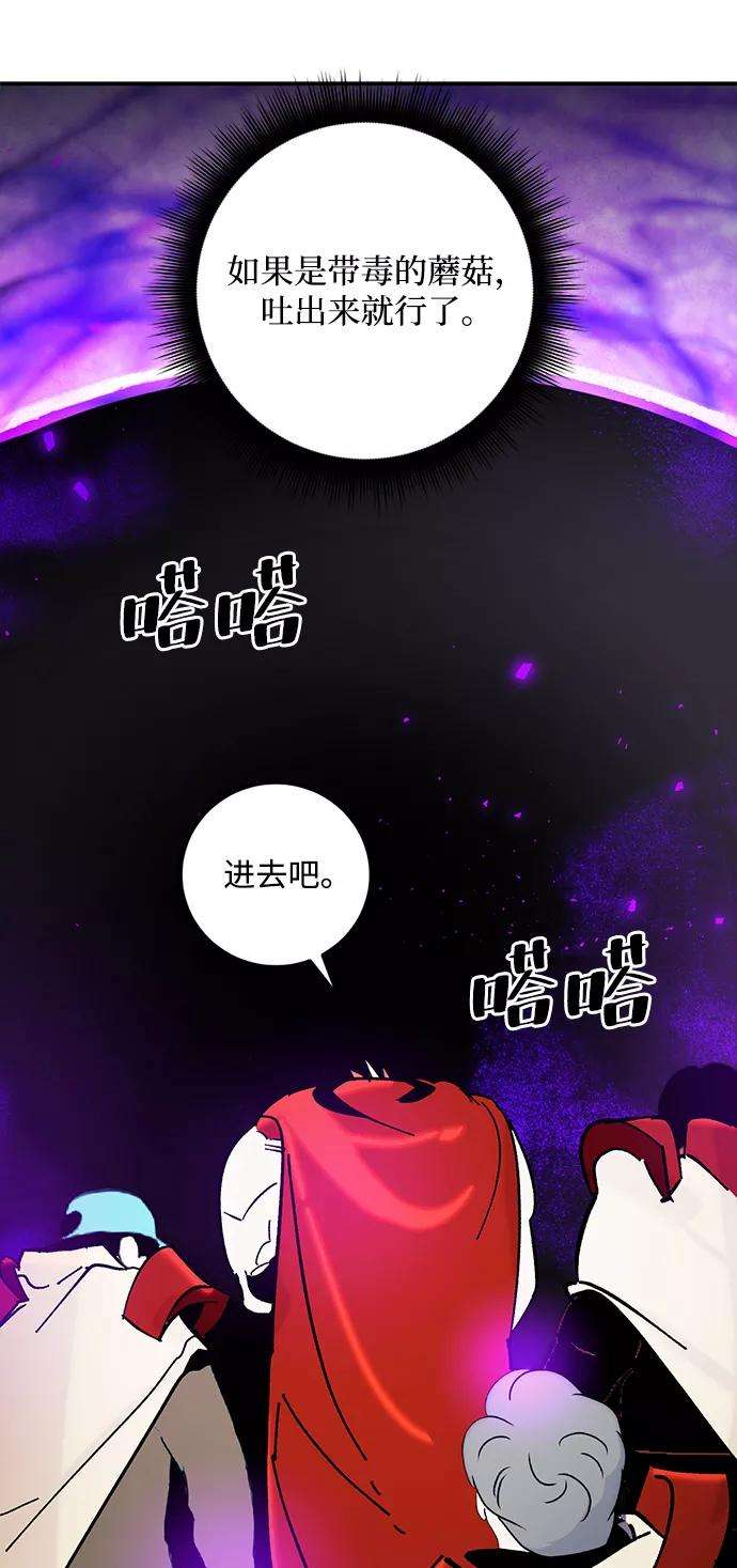 重生最强玩家第57话 英雄的心脏（1）
