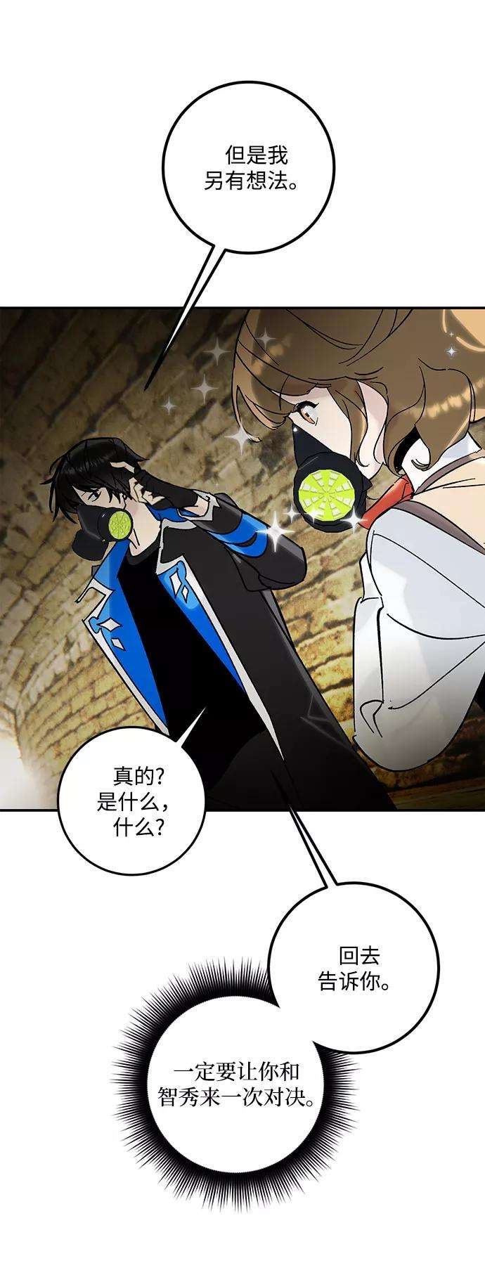 重生最强玩家第57话 英雄的心脏（1）