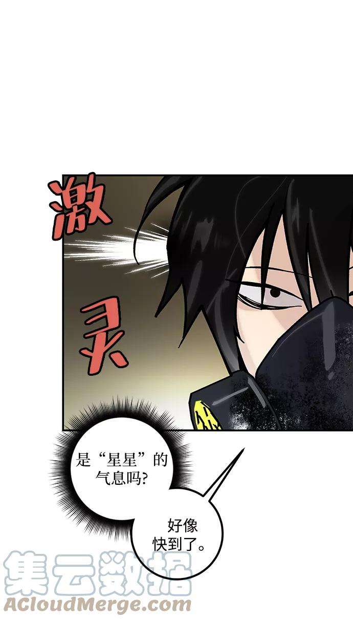 重生最强玩家第57话 英雄的心脏（1）