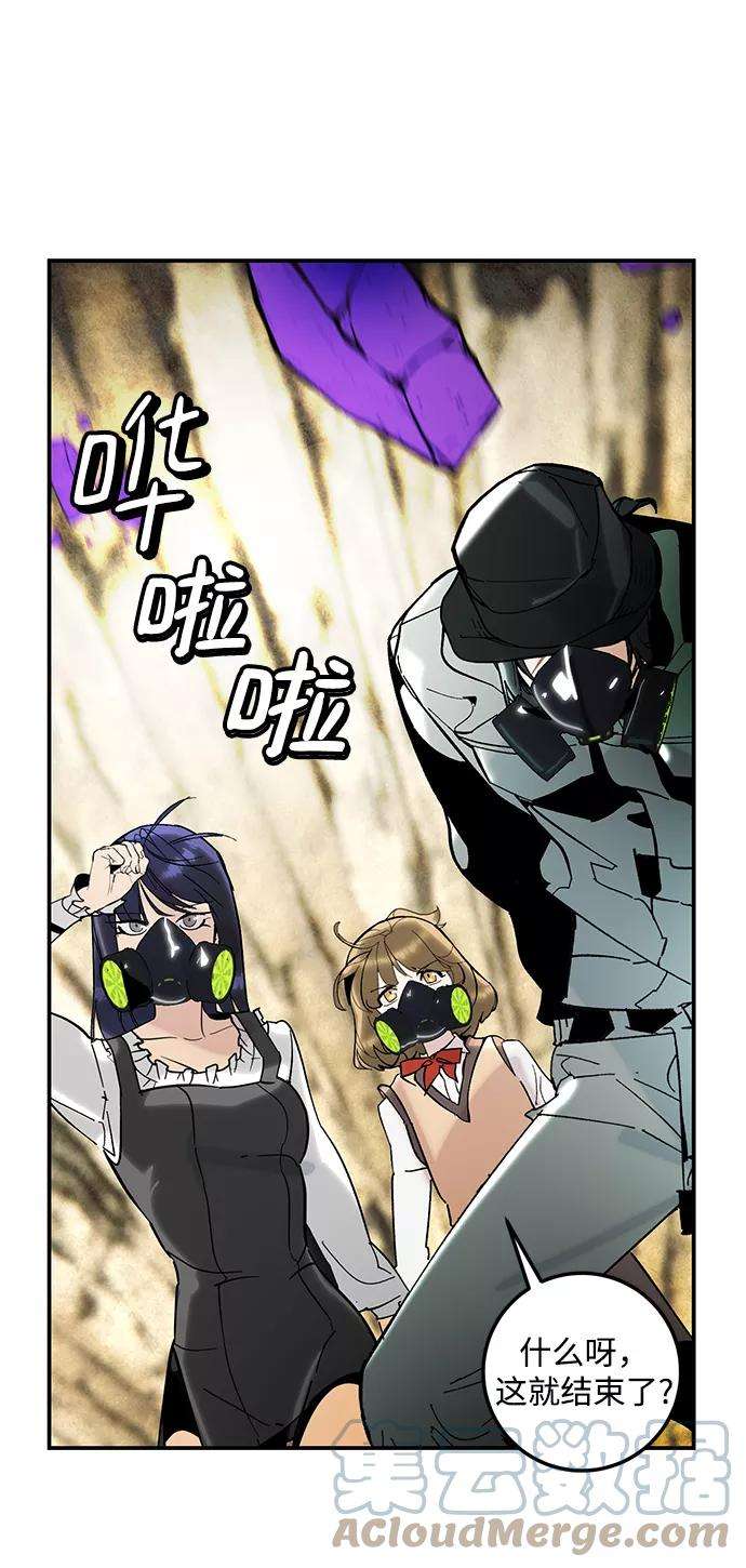 重生最强玩家第57话 英雄的心脏（1）