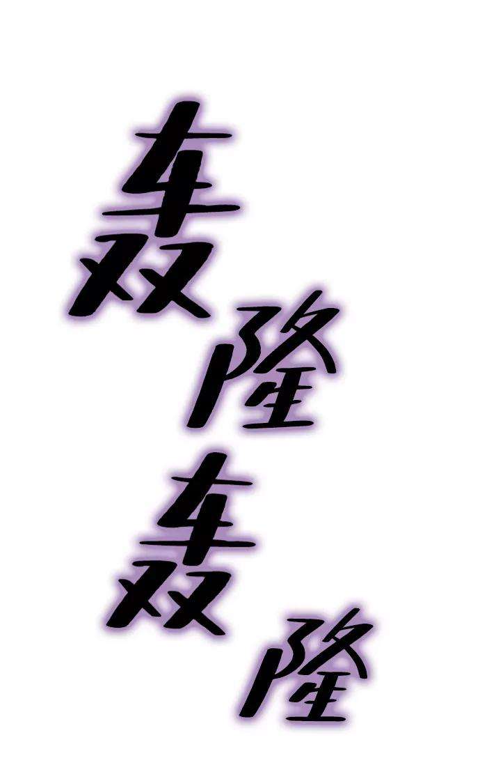 重生最强玩家第57话 英雄的心脏（1）