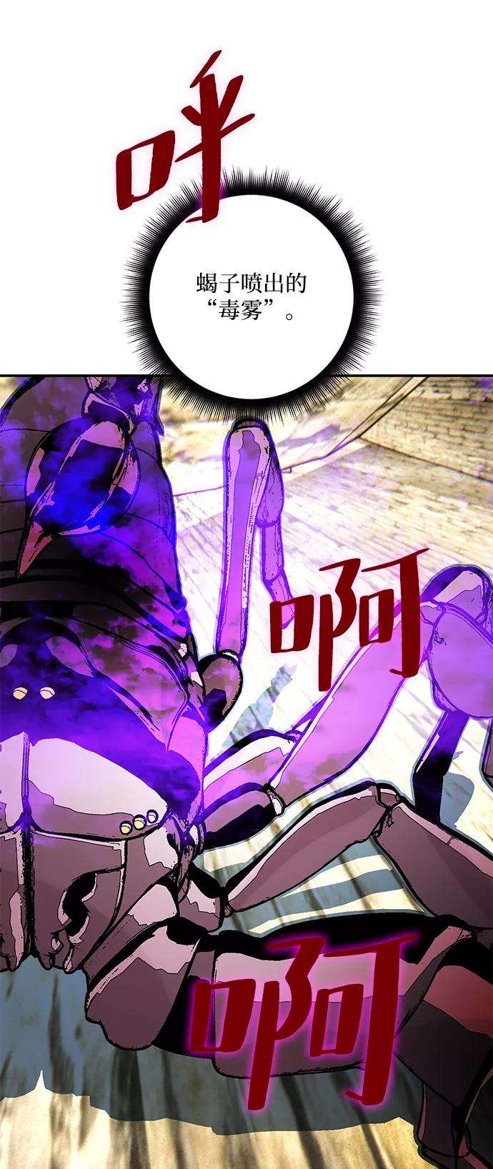 重生最强玩家第57话 英雄的心脏（1）