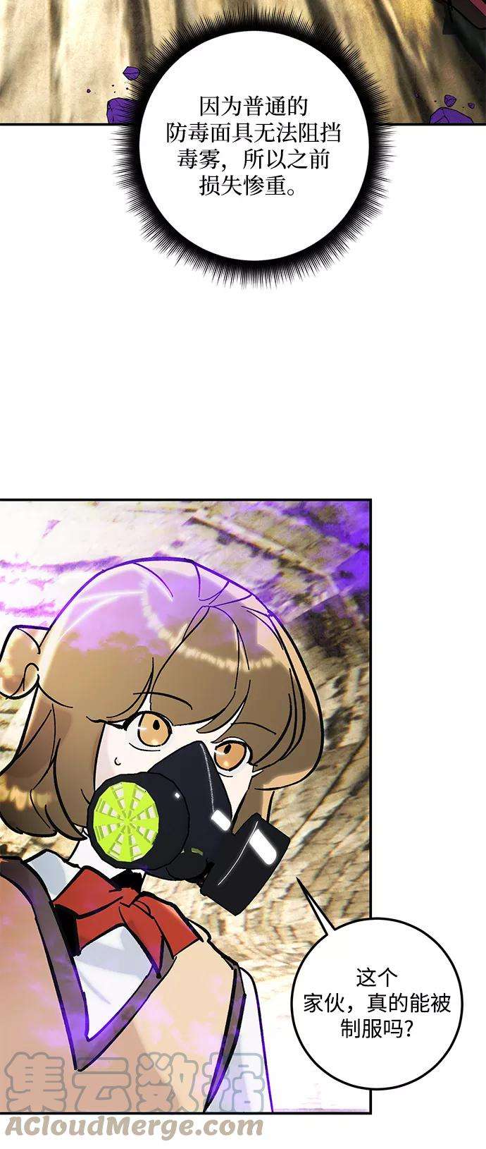 重生最强玩家第57话 英雄的心脏（1）