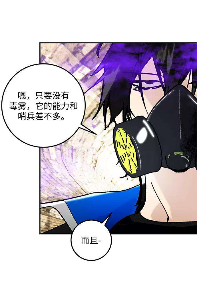重生最强玩家第57话 英雄的心脏（1）