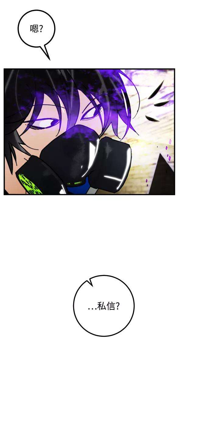 重生最强玩家第57话 英雄的心脏（1）