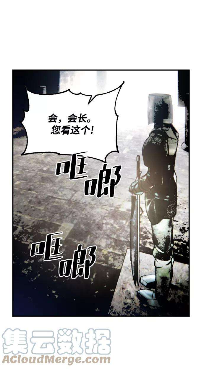 重生最强玩家第57话 英雄的心脏（1）