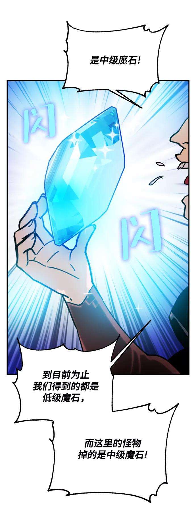 重生最强玩家第57话 英雄的心脏（1）