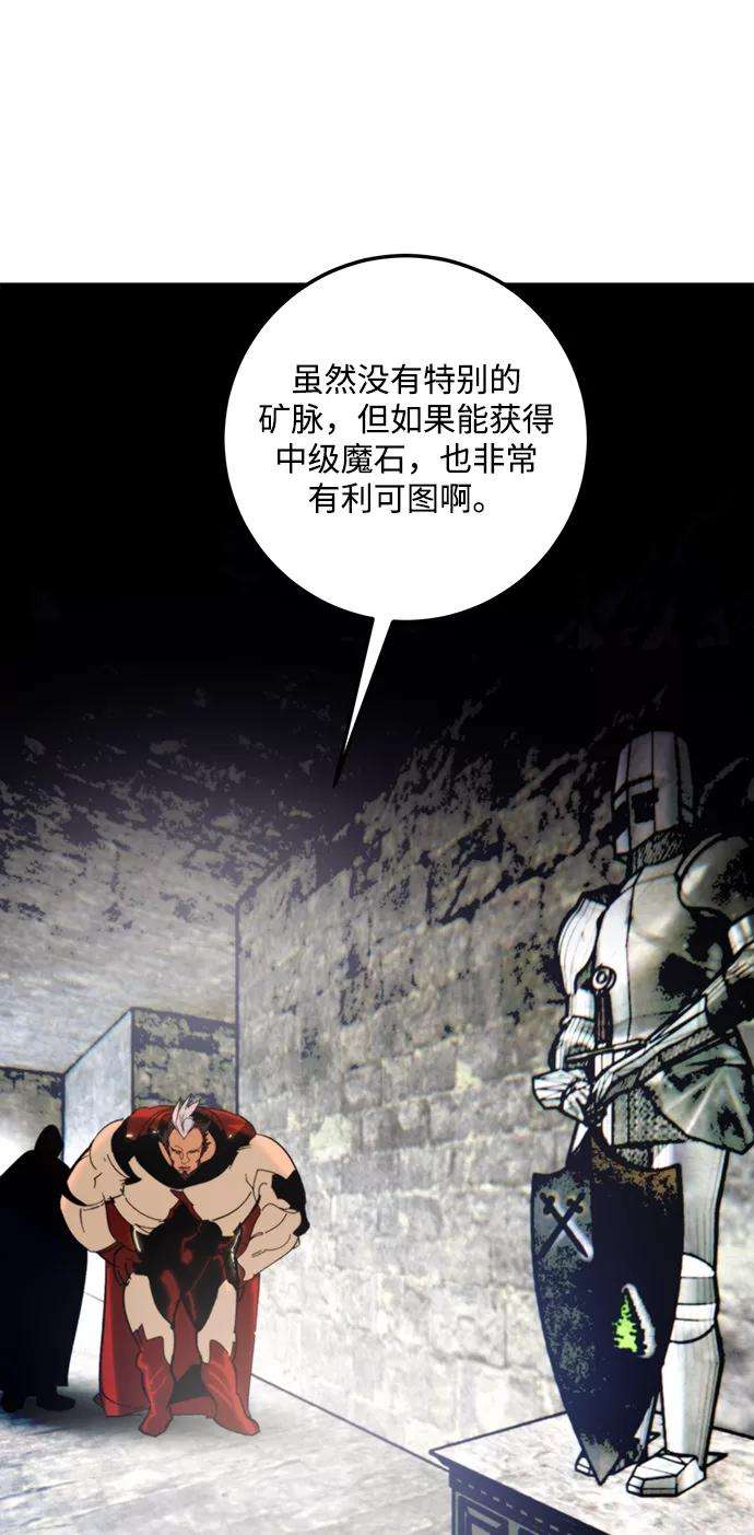 重生最强玩家第57话 英雄的心脏（1）