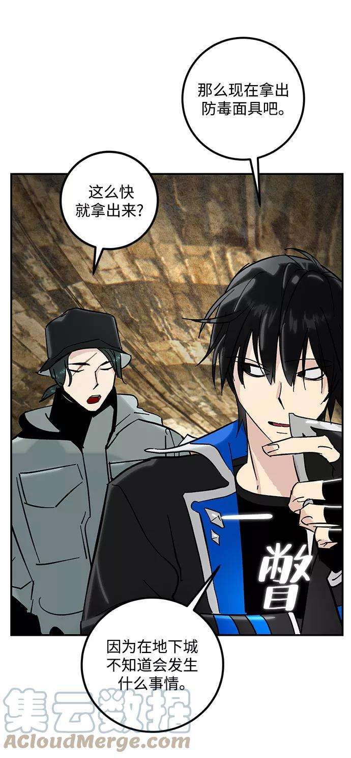 重生最强玩家第57话 英雄的心脏（1）