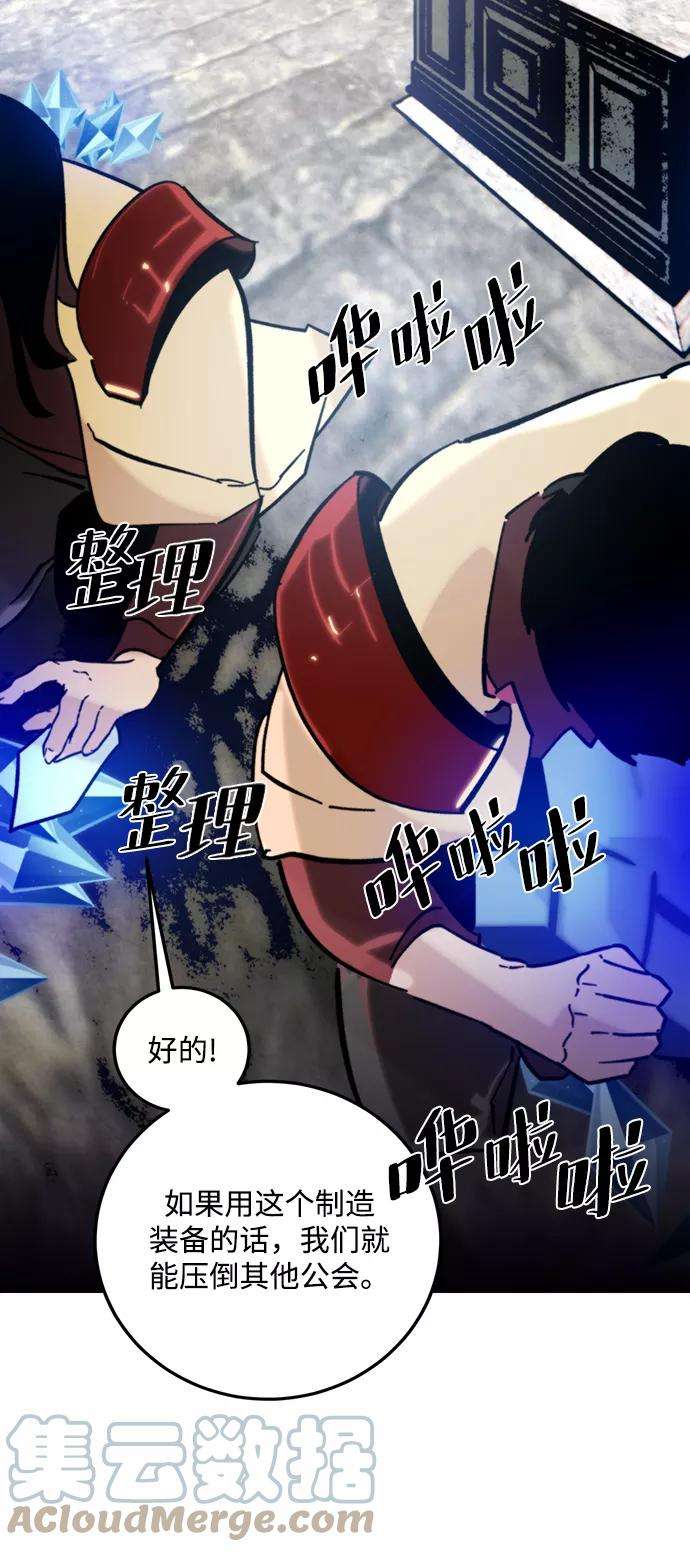 重生最强玩家第57话 英雄的心脏（1）