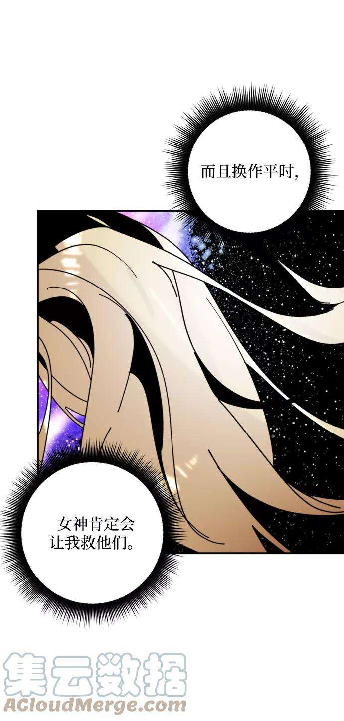 重生最强玩家第57话 英雄的心脏（1）