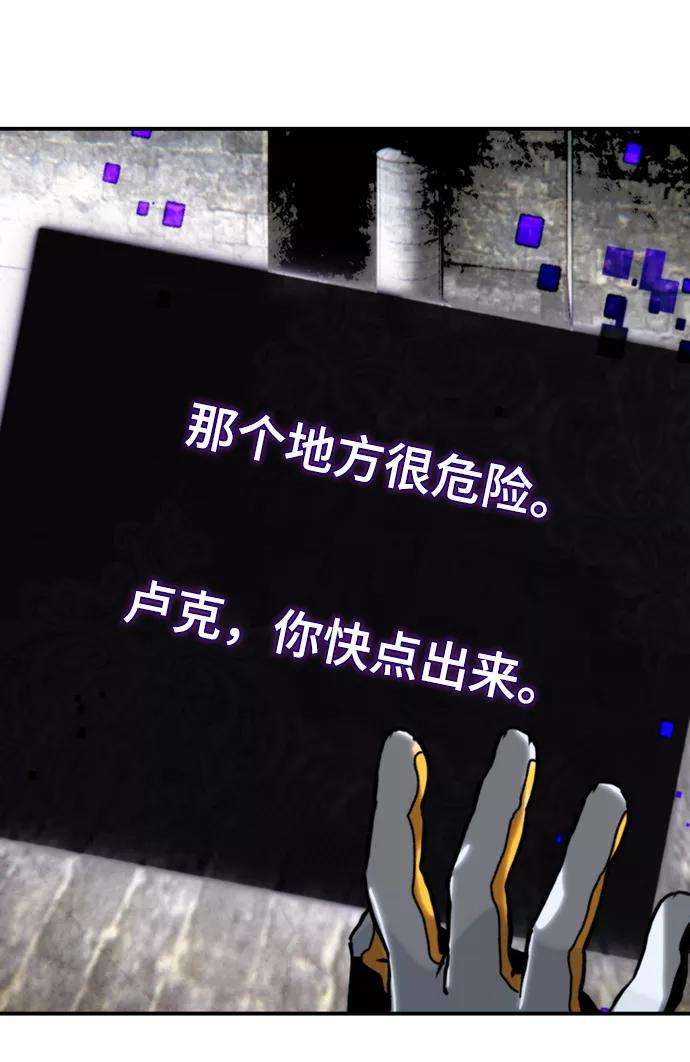 重生最强玩家第57话 英雄的心脏（1）
