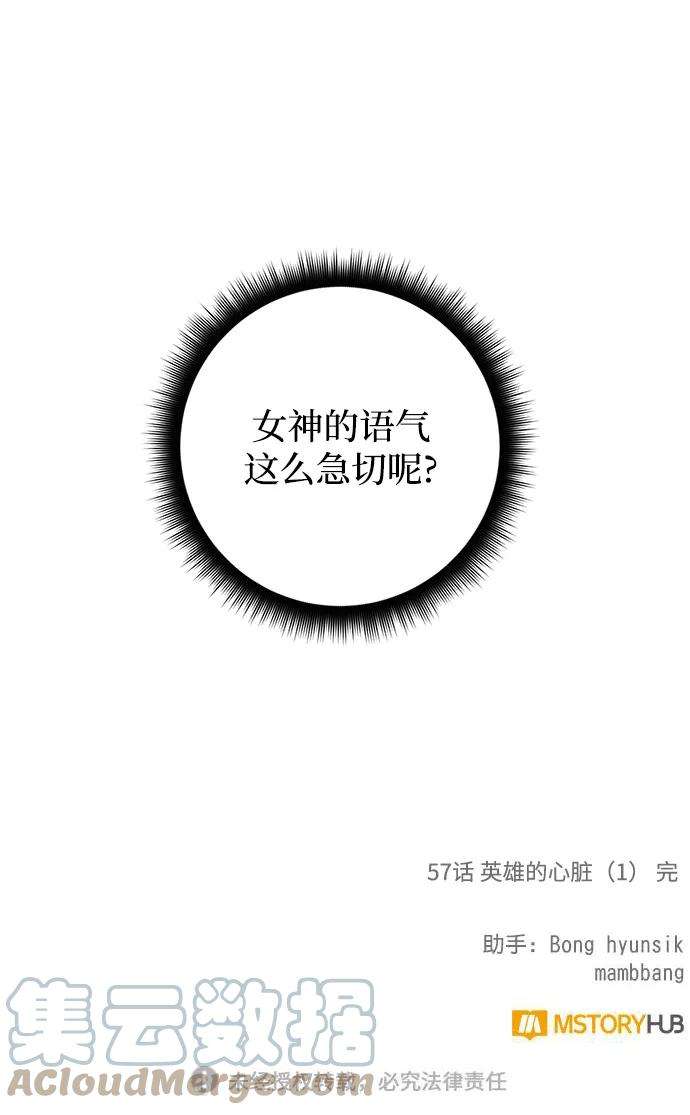 重生最强玩家第57话 英雄的心脏（1）