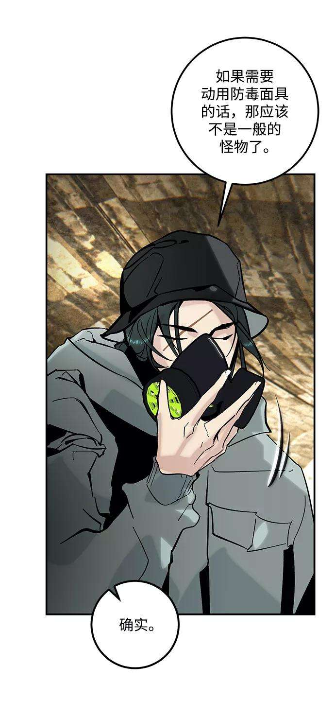 重生最强玩家第57话 英雄的心脏（1）