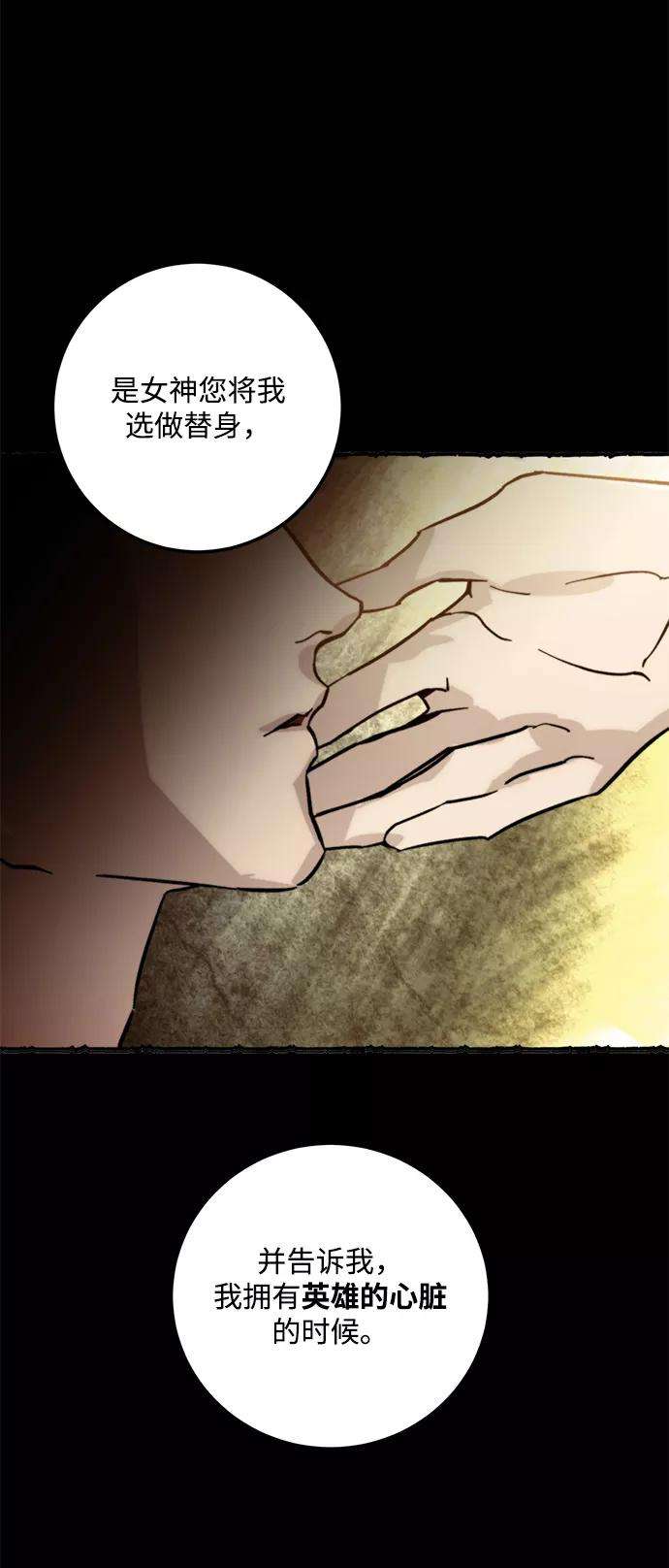重生最强玩家第58话 英雄的心脏（2）