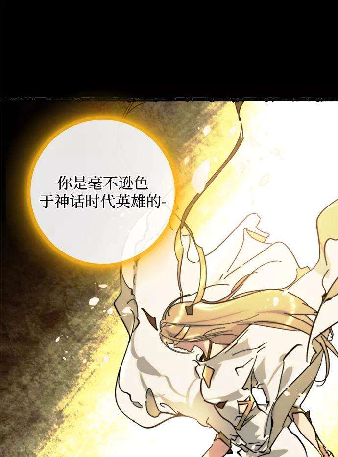 重生最强玩家第58话 英雄的心脏（2）